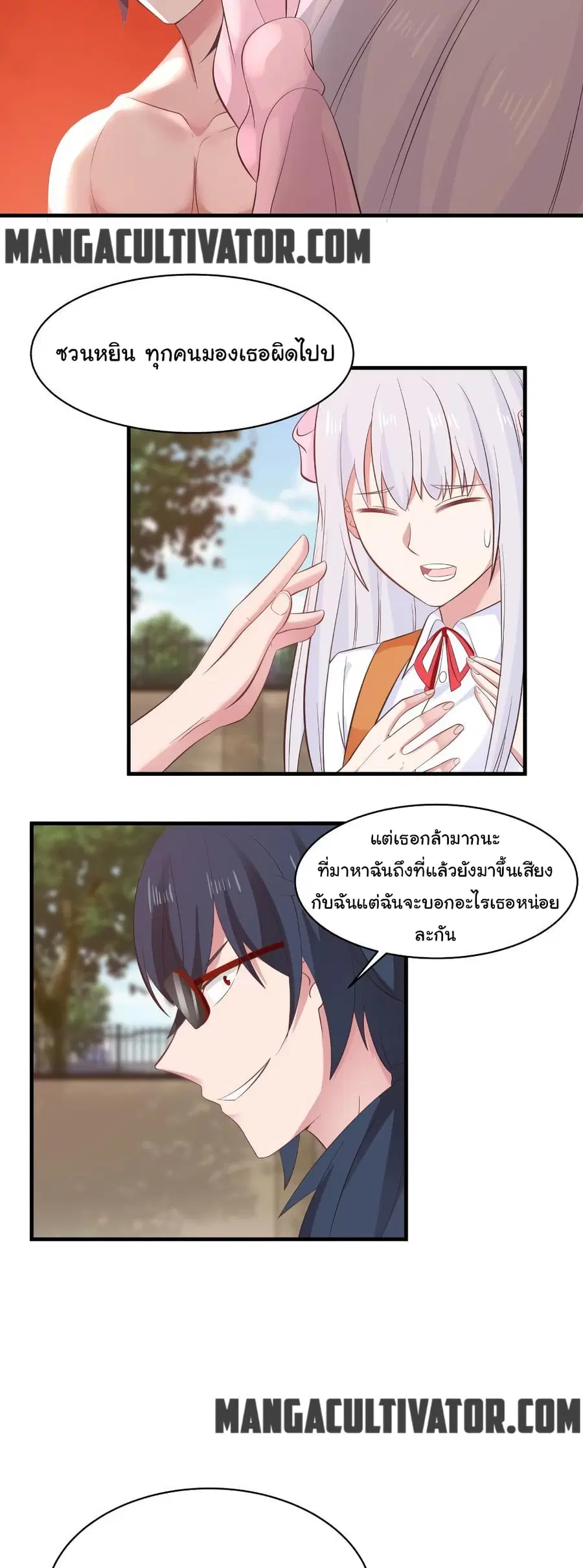 I Have a Dragon in My Body ตอนที่ 270 หน้า 8