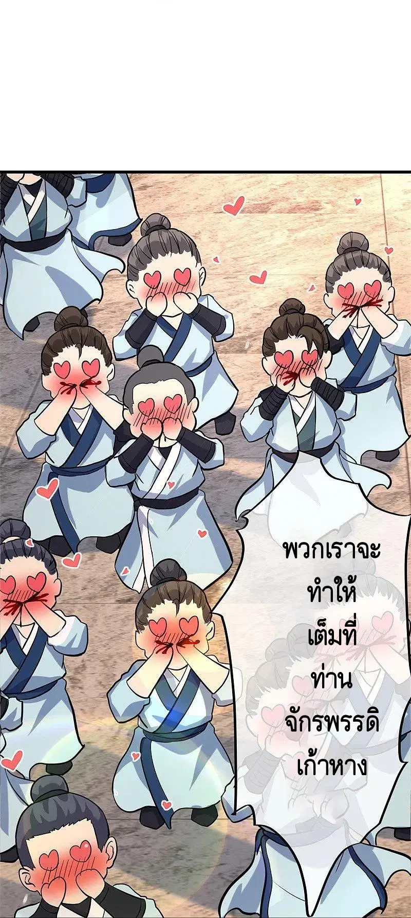 Peerless Battle Spirit ตอนที่ 412 หน้า 7