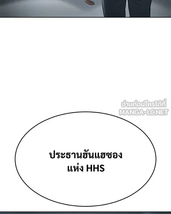 Baek XX ตอนที่ 112 หน้า 71