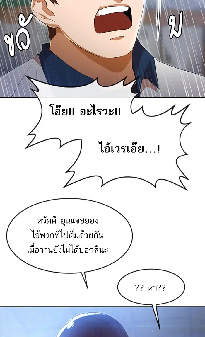 Random Chat ตอนที่ 251 หน้า 23