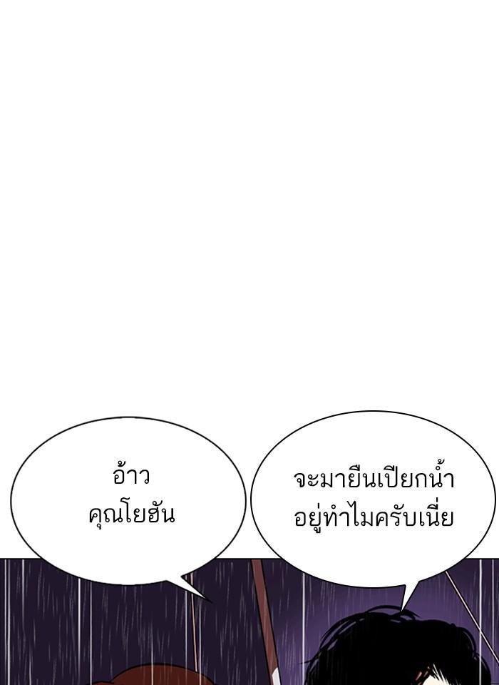 Lookism ตอนที่ 337 หน้า 167