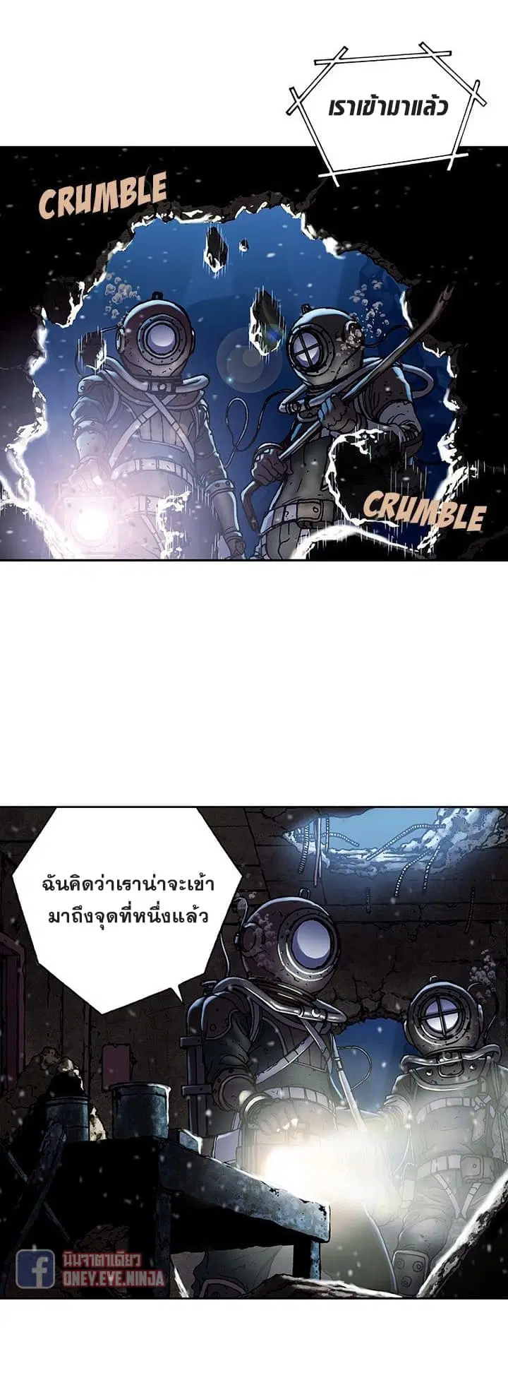 Leviathan ตอนที่ 45 หน้า 5