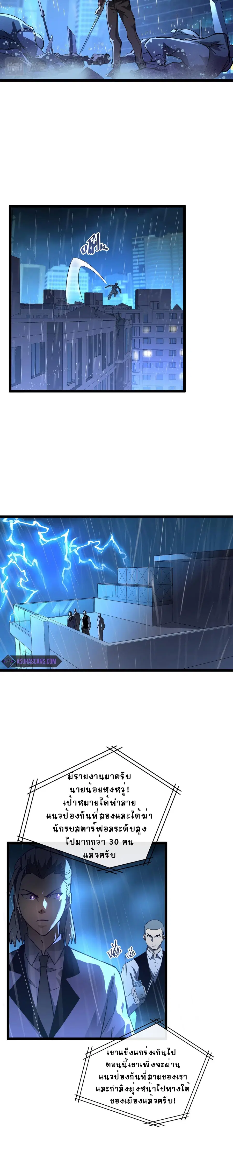 Rise From The Rubble ตอนที่ 54 หน้า 12