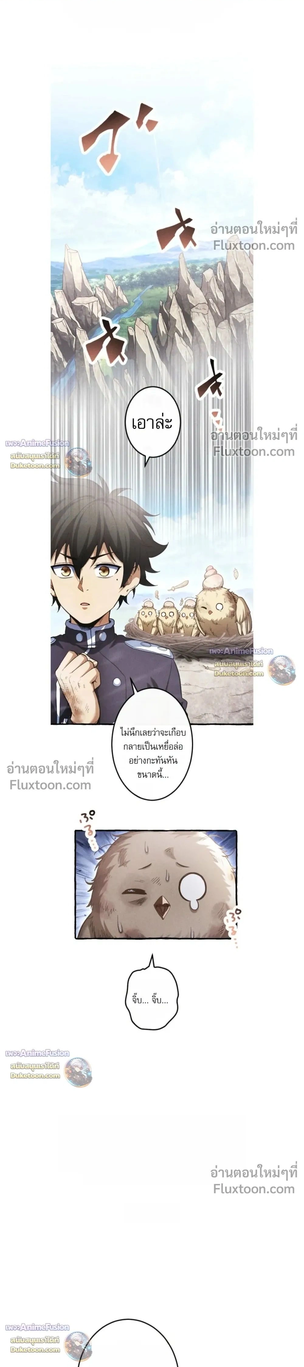 Reincarnates as His Descendant 1000 Years Later ตอนที่ 39 หน้า 1