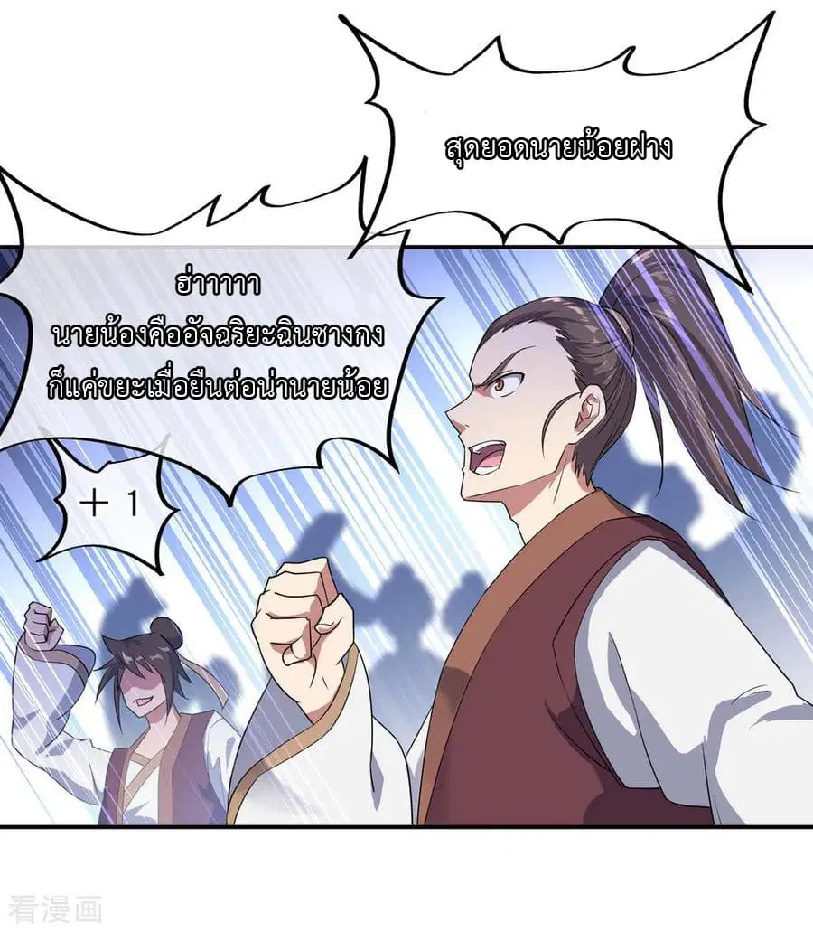 Peerless Battle Spirit (Tian Cang Zi Dongman) ตอนที่ 39 หน้า 6