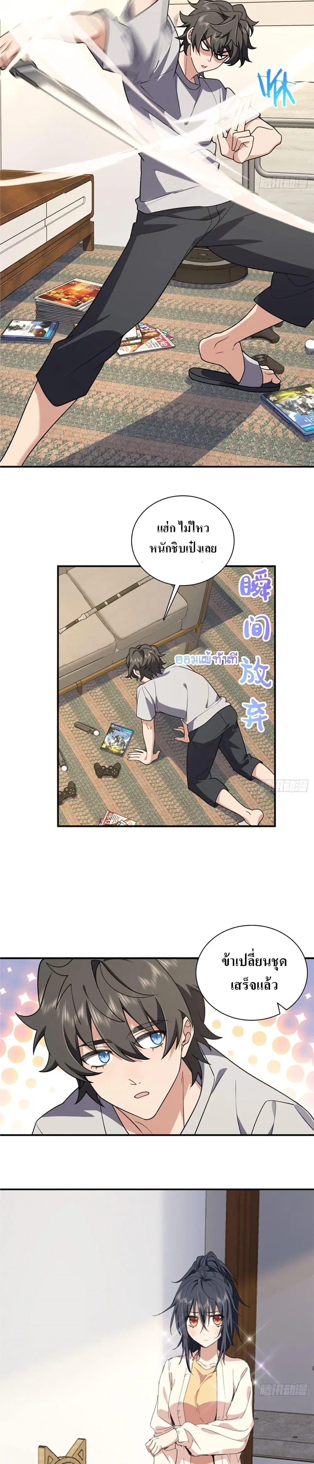 My Wife Is From a Thousand Years Ago ตอนที่ 8 หน้า 8