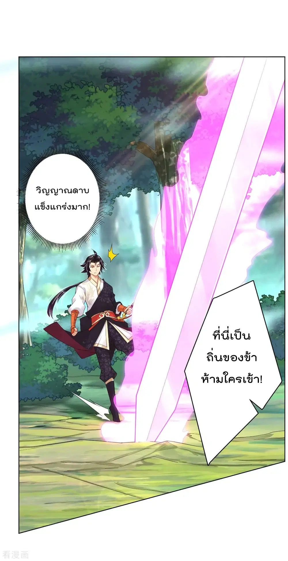 Rebirth God of War ตอนที่ 106 หน้า 8