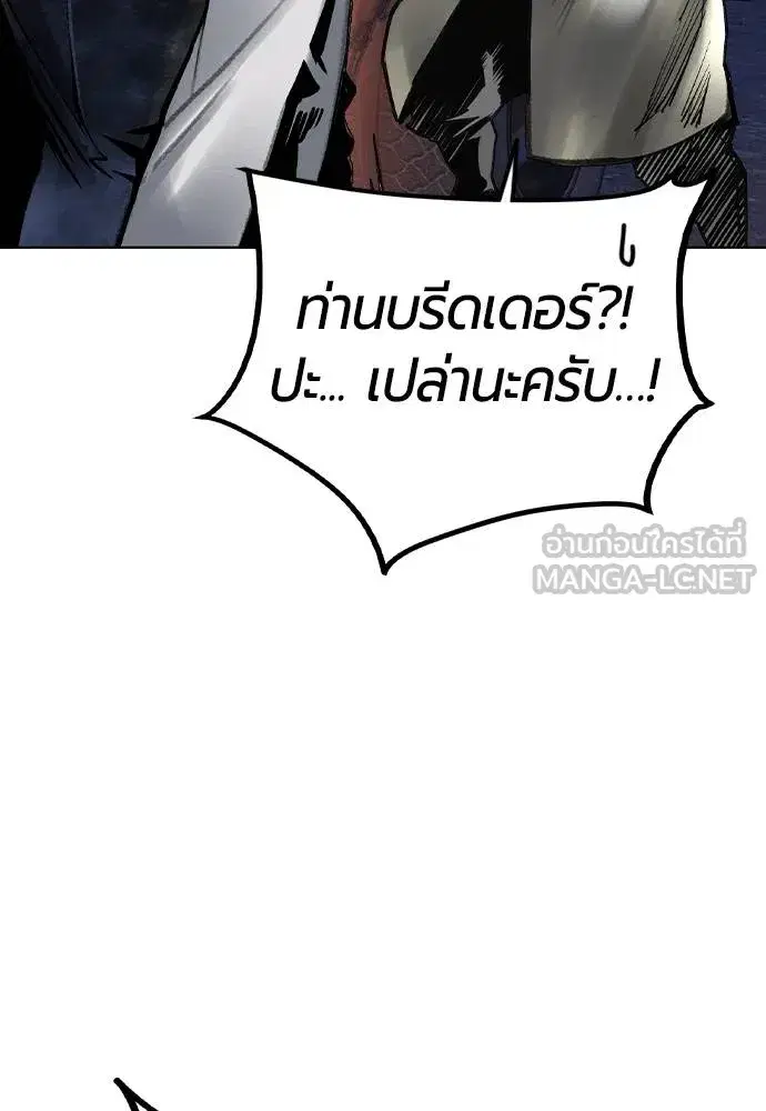 Jungle Juice ตอนที่ 149 หน้า 25