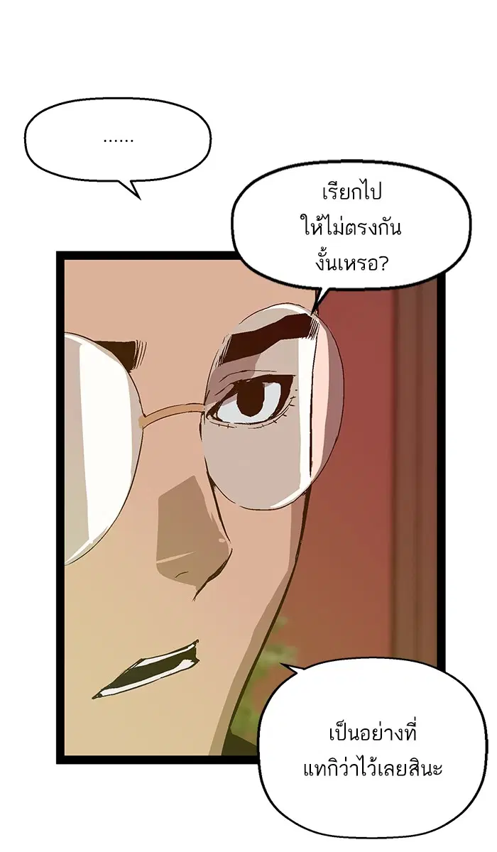 Weak Hero ตอนที่ 101 หน้า 55