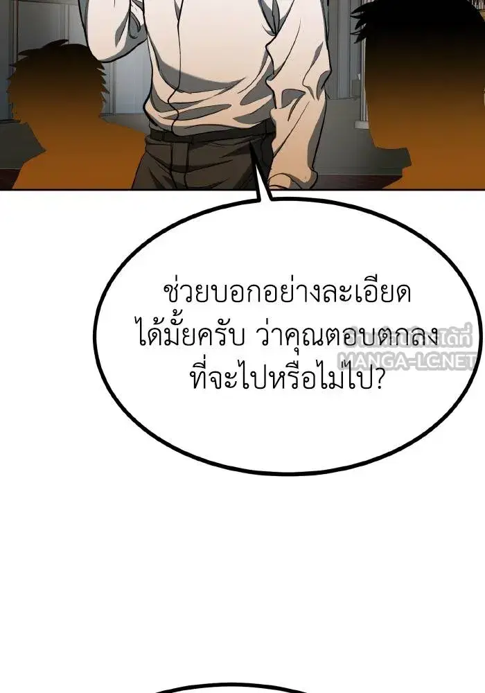 King of the Octagon ตอนที่ 71 หน้า 27