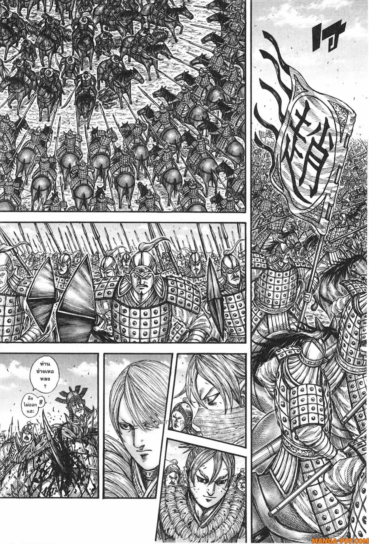 Kingdom ตอนที่ 749 หน้า 17