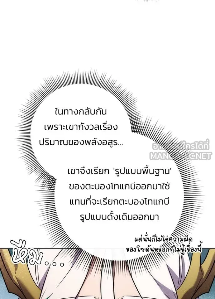Night of the Ogre ตอนที่ 64 หน้า 14