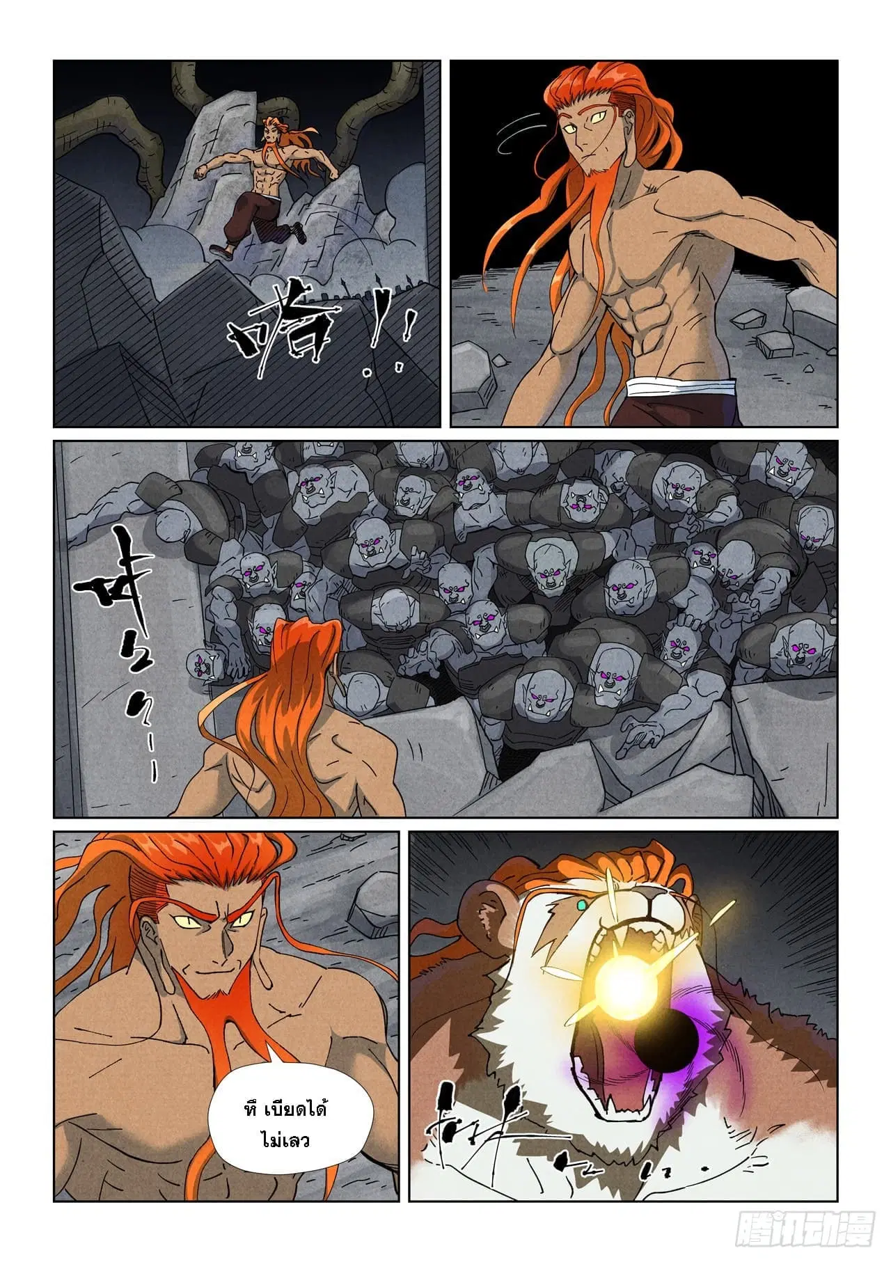 Tales of Demons and Gods ตอนที่ 517 หน้า 17