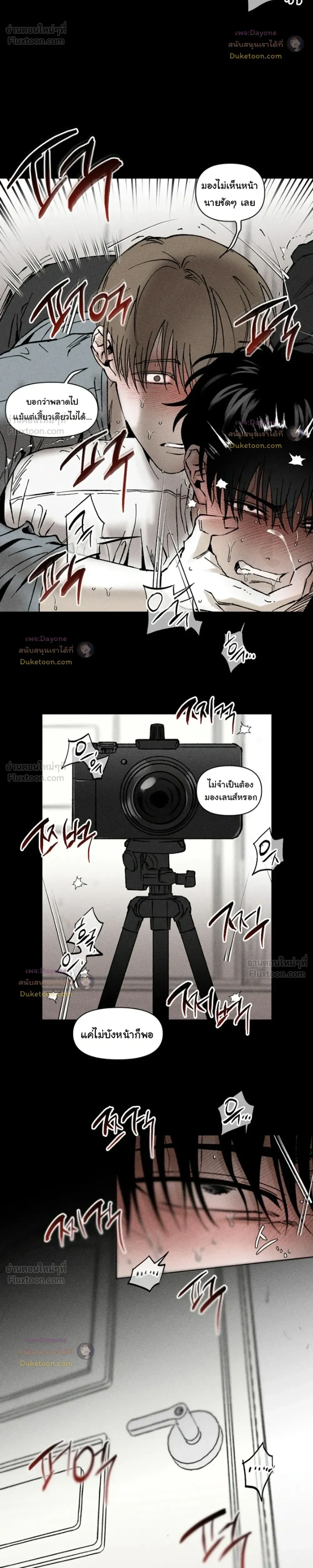 Emotion – ห้วงอารมณ์ ตอนที่ 5 หน้า 11