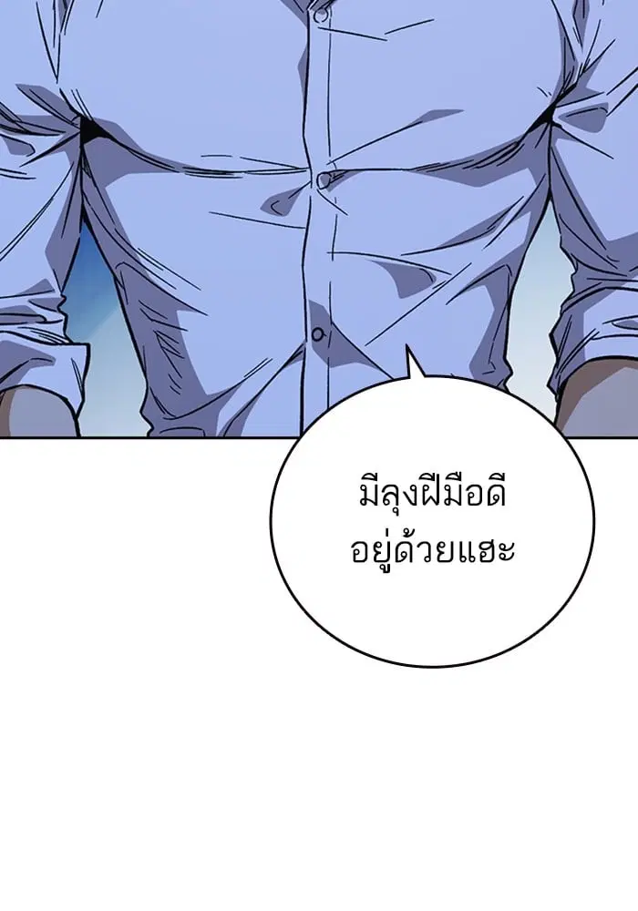 Study Group ตอนที่ 214 หน้า 70