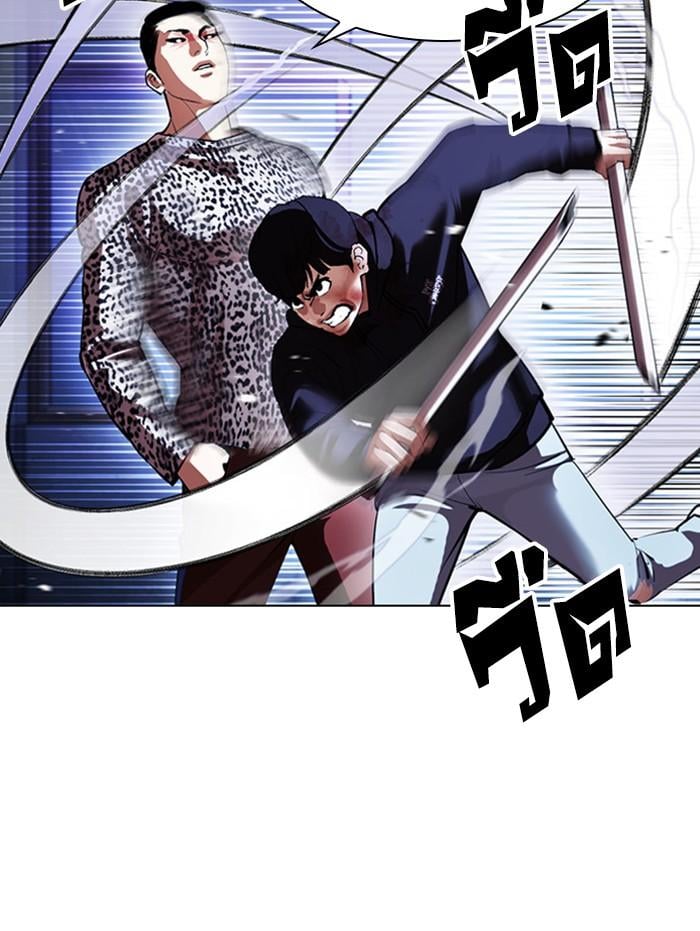 Lookism ตอนที่ 397 หน้า 38
