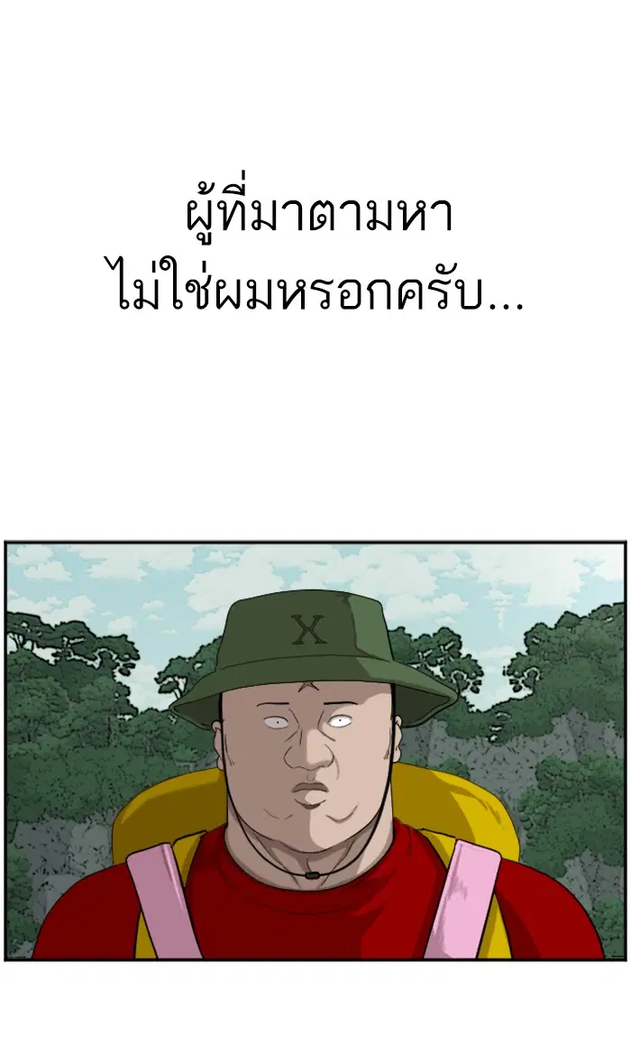 Bad Guy ตอนที่ 68 หน้า 14