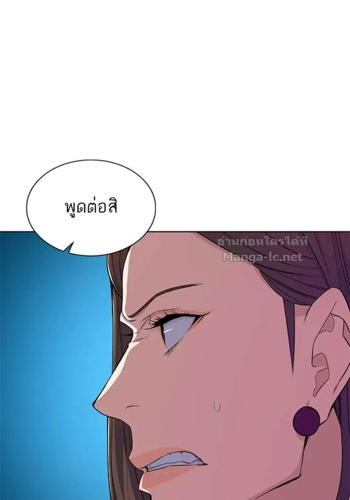 Reborn Rich ตอนที่ 27 หน้า 14