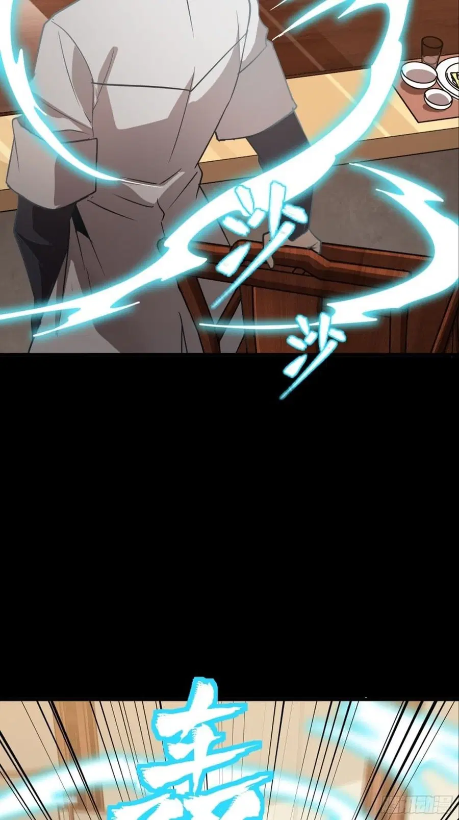 Legend of Star General ตอนที่ 95 หน้า 61