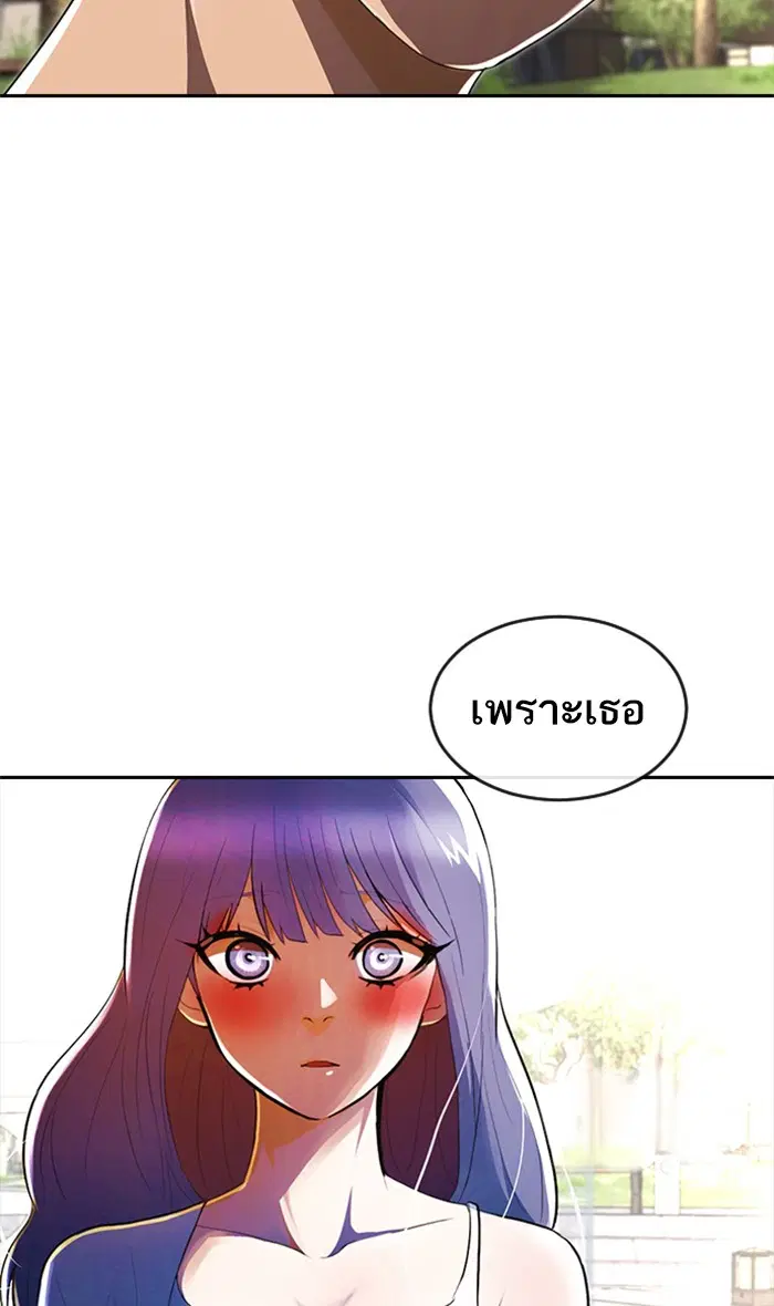 Random Chat ตอนที่ 217 หน้า 33