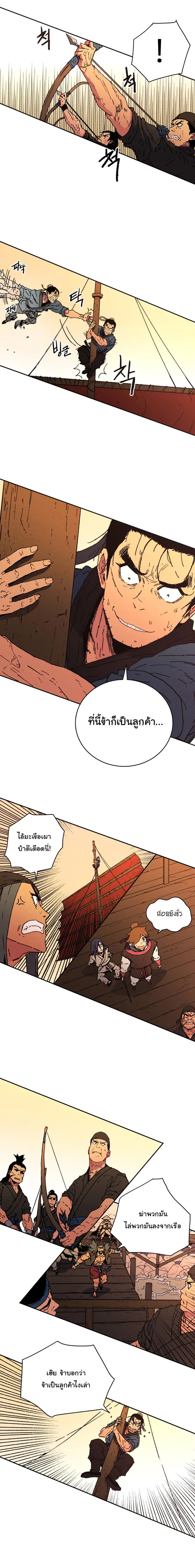 Peerless Dad ตอนที่ 51 หน้า 11