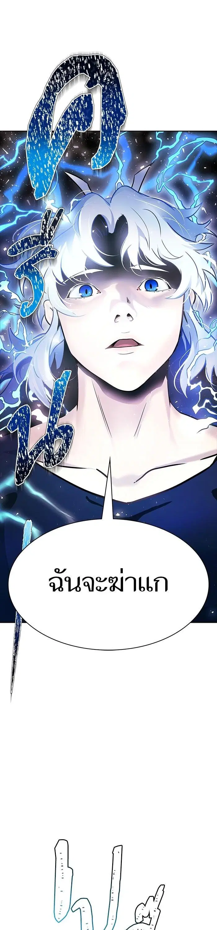 Tower of God ตอนที่ 621 หน้า 11
