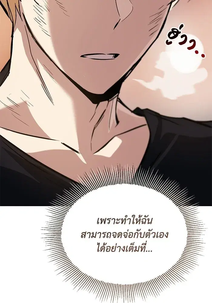 The Lazy Lord Masters the Sword ตอนที่ 131 หน้า 134