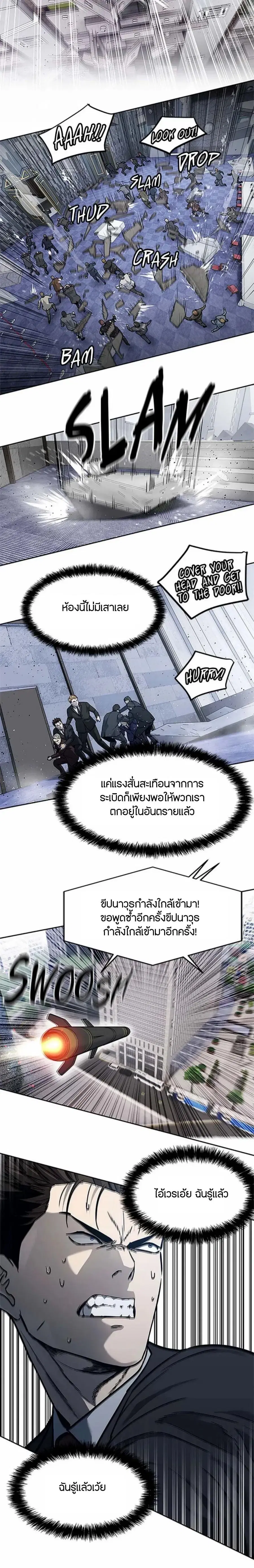 God of Blackfield ตอนที่ 200 หน้า 12