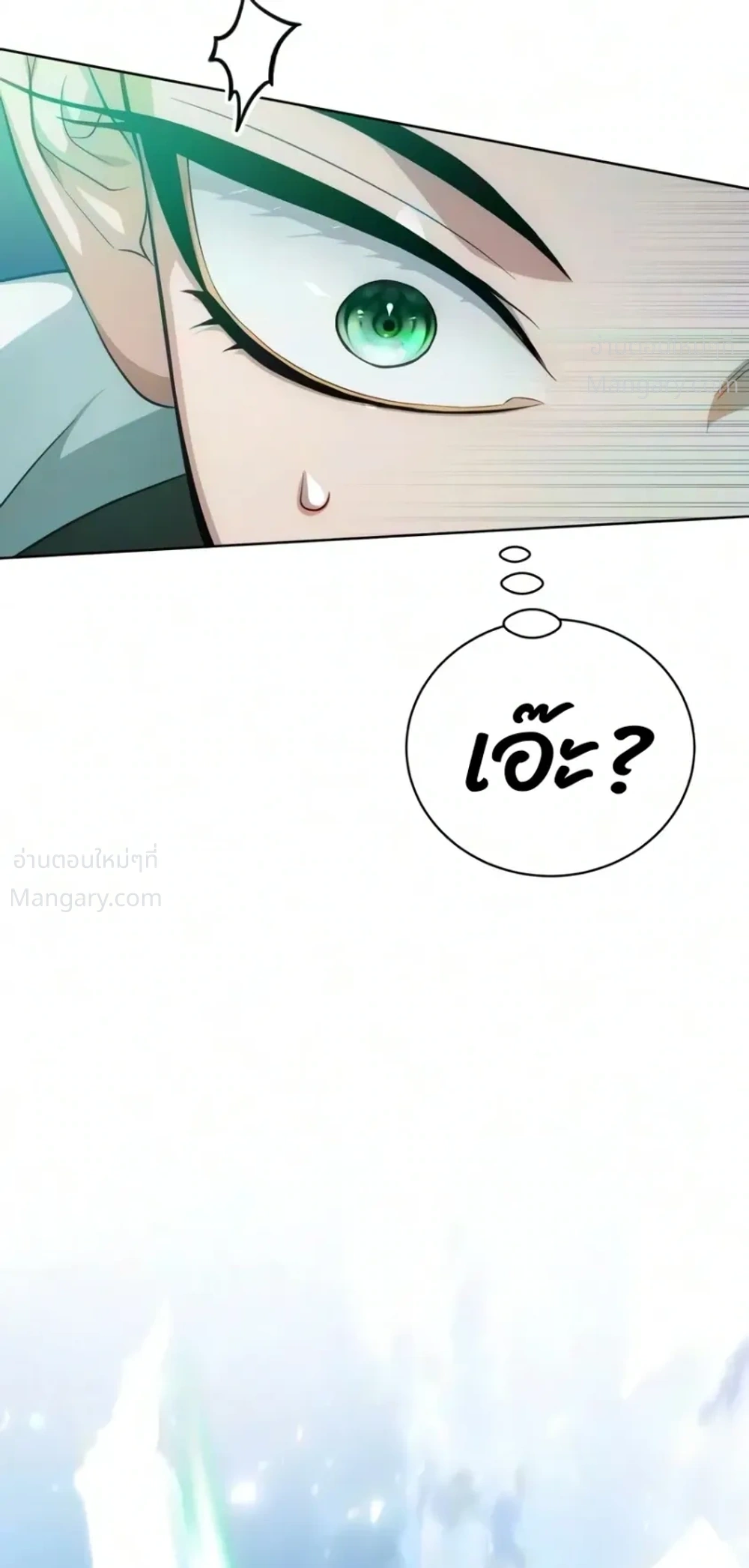 The Magic Tower’s Problem Child ตัวอันตรายแห่งหอคอยเวท ตอนที่ 53 หน้า 34