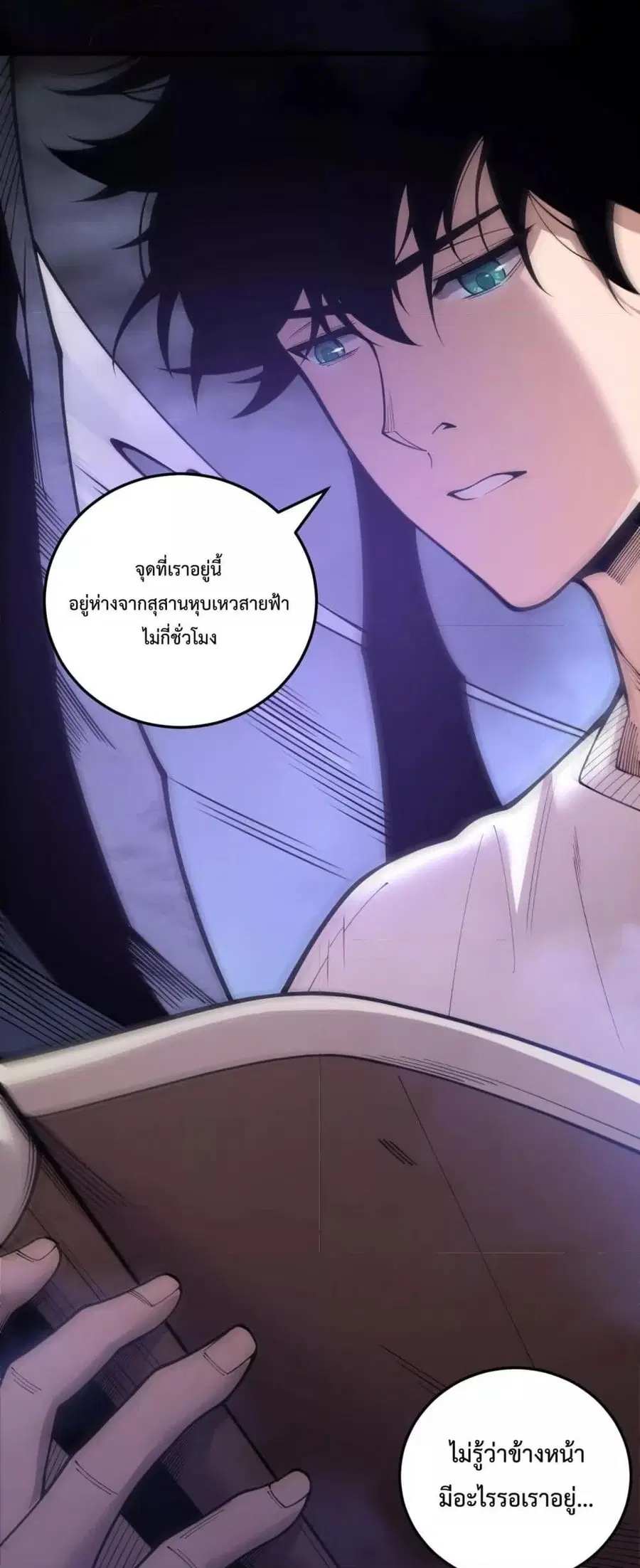 Necromancer King of The Scourge ตอนที่ 218 หน้า 29