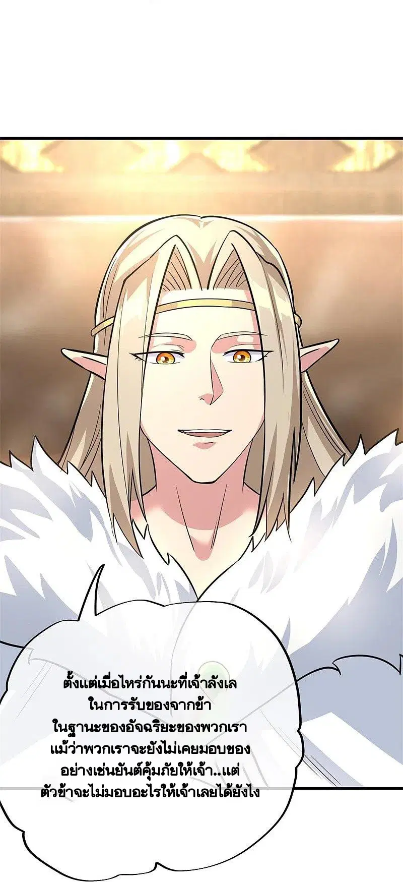 Peerless Battle Spirit ตอนที่ 424 หน้า 65