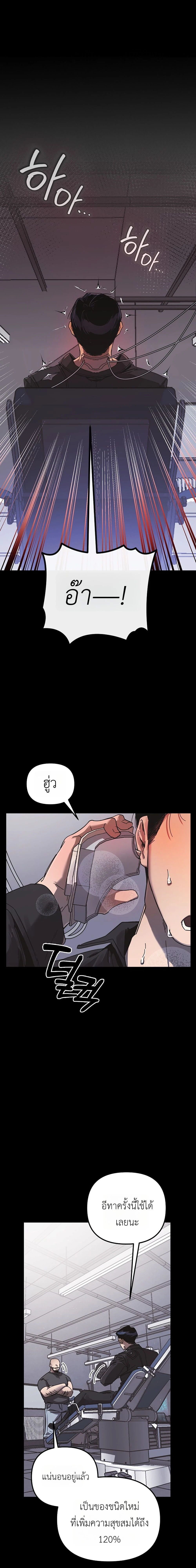 ETA – อีทา ตอนที่ 1 หน้า 1