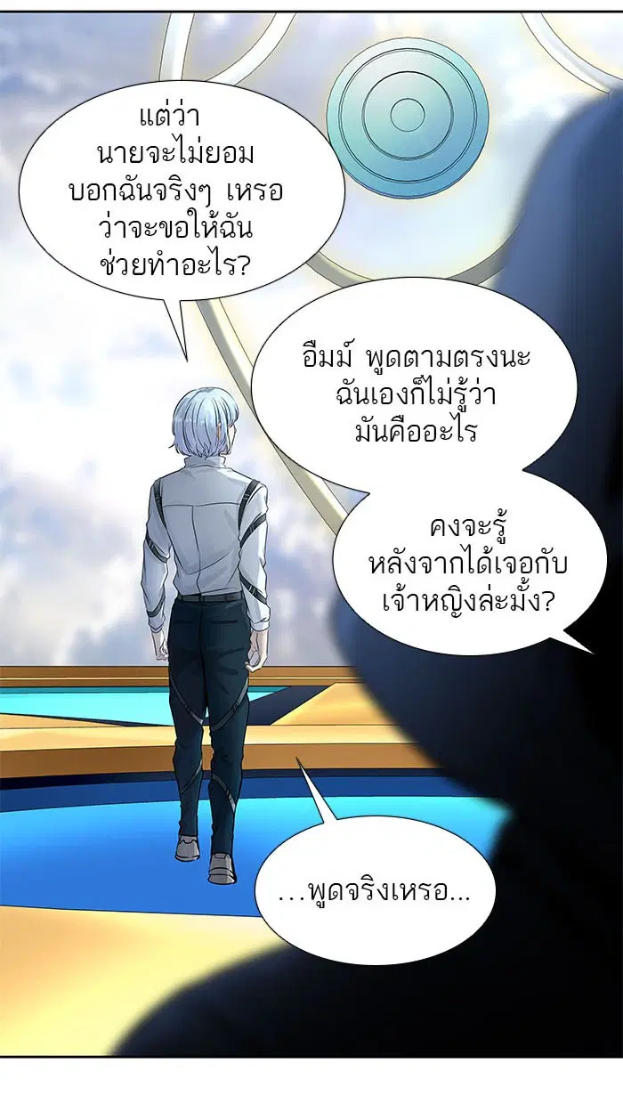 Tower of God ตอนที่ 514 หน้า 105