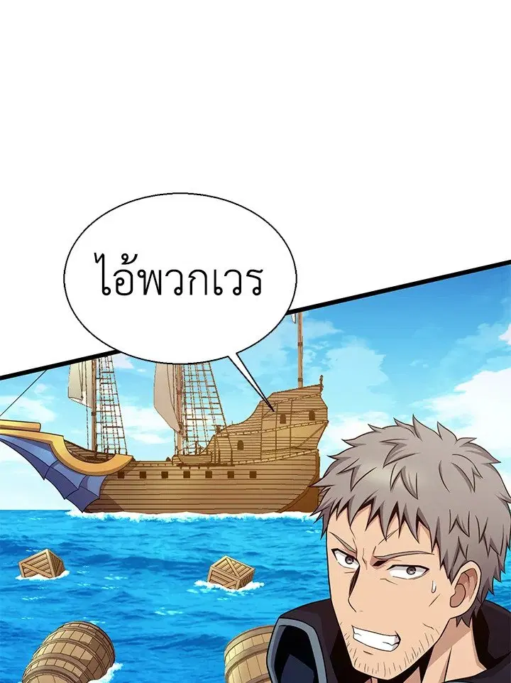Arcane Sniper ตอนที่ 149 หน้า 12