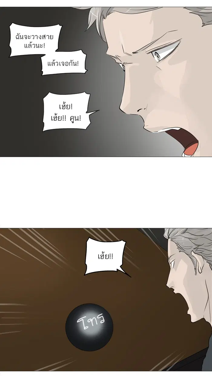Tower of God ตอนที่ 240 หน้า 39