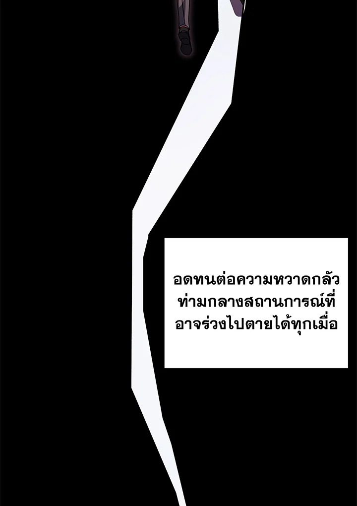 Necromancer Academy’s Genius Summoner ตอนที่ 83 หน้า 83