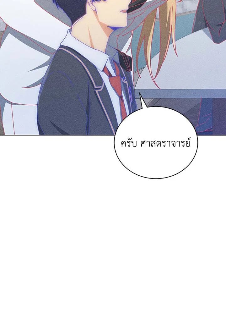 Necromancer Academy’s Genius Summoner ตอนที่ 33 หน้า 37