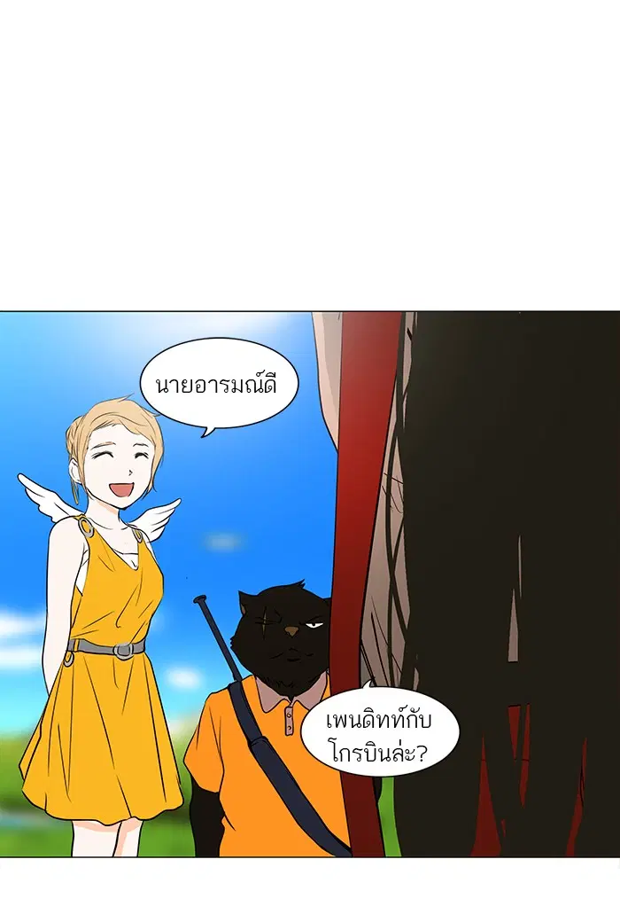 Tower of God ตอนที่ 162 หน้า 6