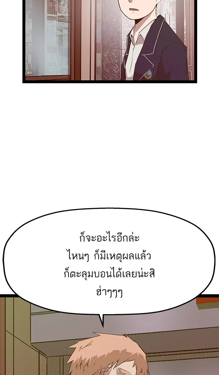 Weak Hero ตอนที่ 95 หน้า 18