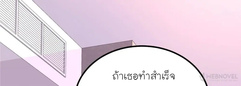 My Beautiful Time with You ตอนที่ 120 หน้า 55