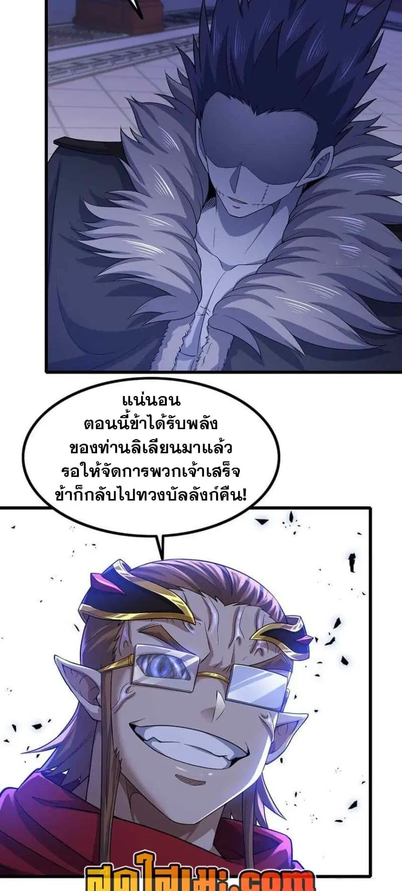 My Wife is a Demon Queen ตอนที่ 339 หน้า 15