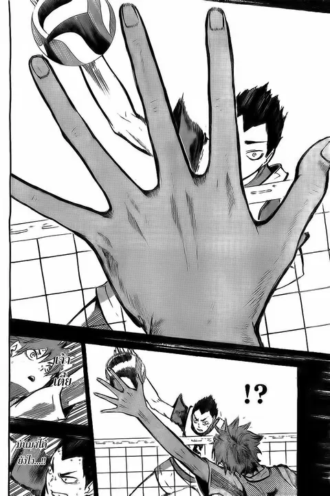 Haikyuu!! ตอนที่ 14 หน้า 14