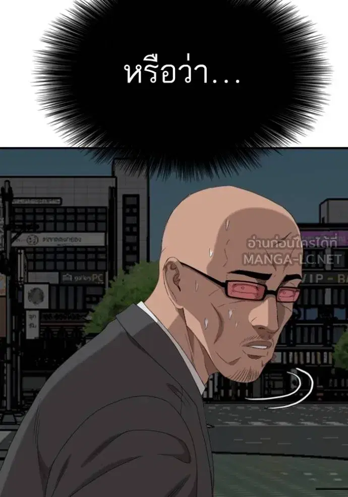 Bad Guy ตอนที่ 249 หน้า 75