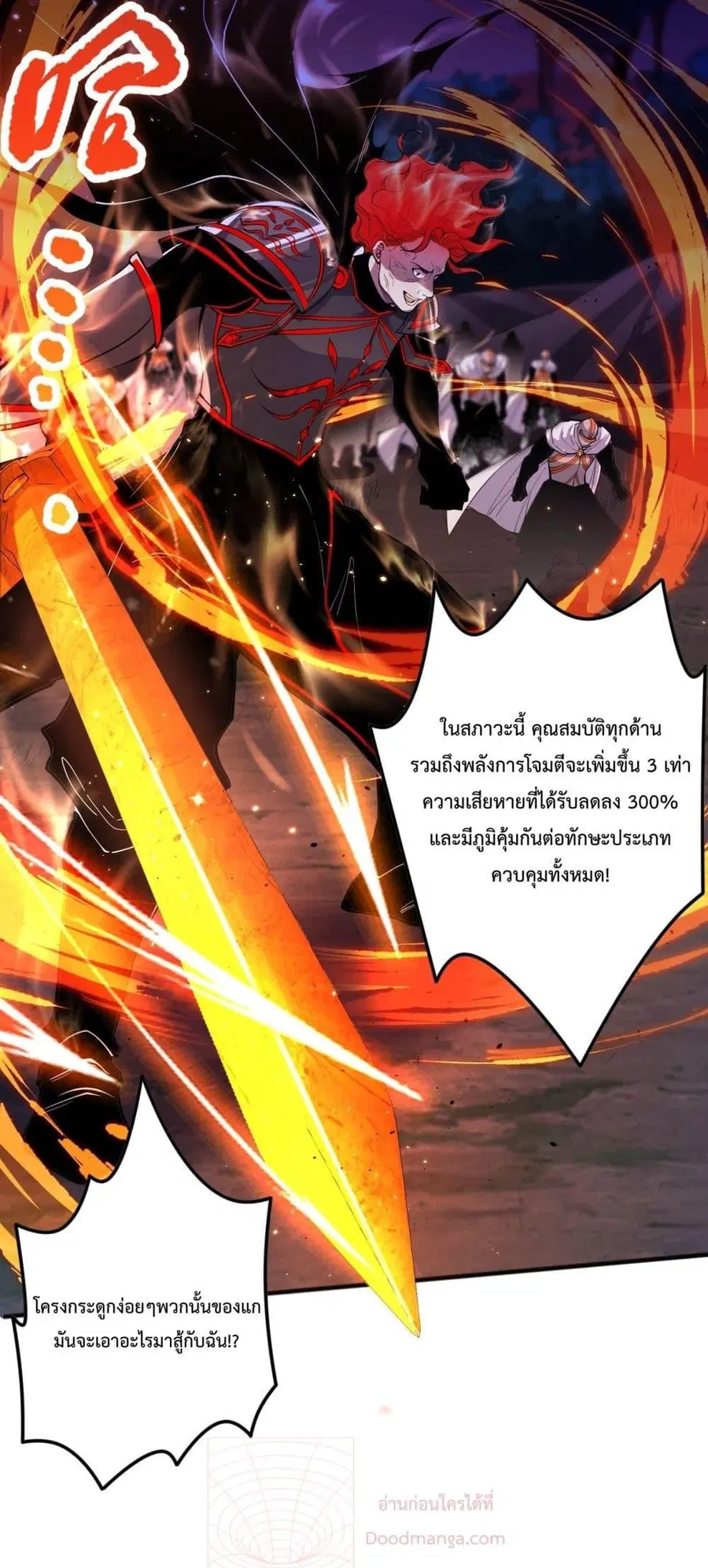 Necromancer King of The Scourge ตอนที่ 46 หน้า 39