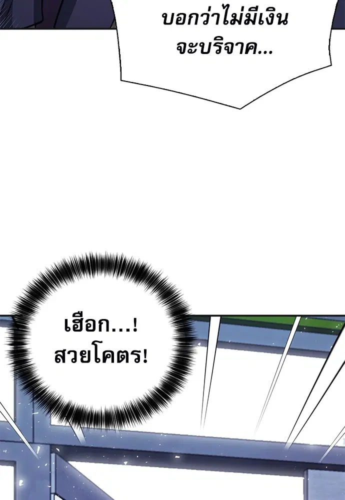 The Druid of Seoul Station ตอนที่ 150 หน้า 108