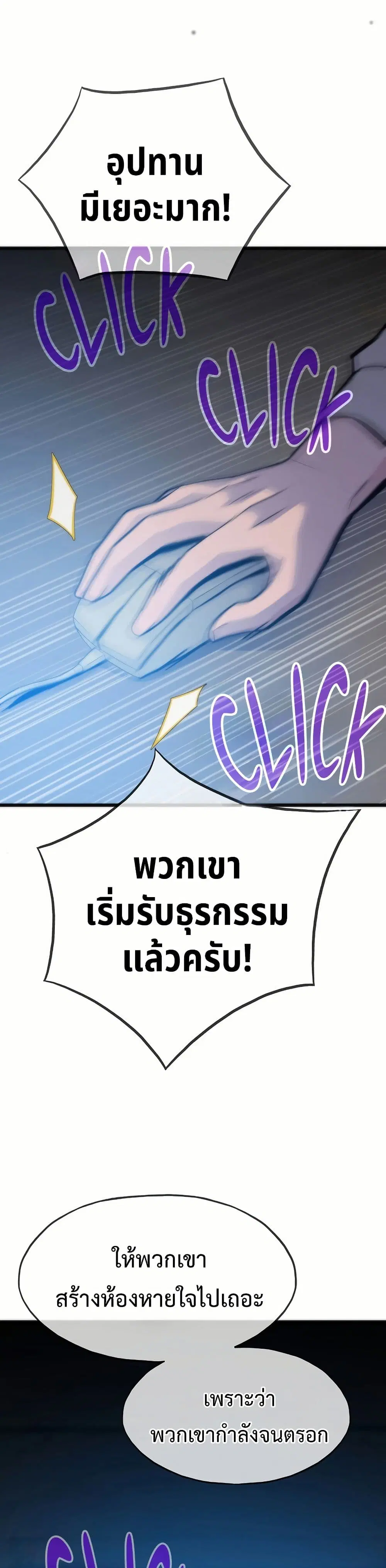 Past Life Returner ตอนที่ 59 หน้า 17