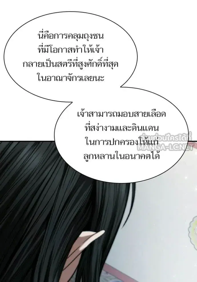I Am the Queen in This Life ตอนที่ 185 หน้า 22