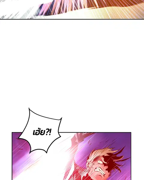 Jungle Juice ตอนที่ 63 หน้า 94