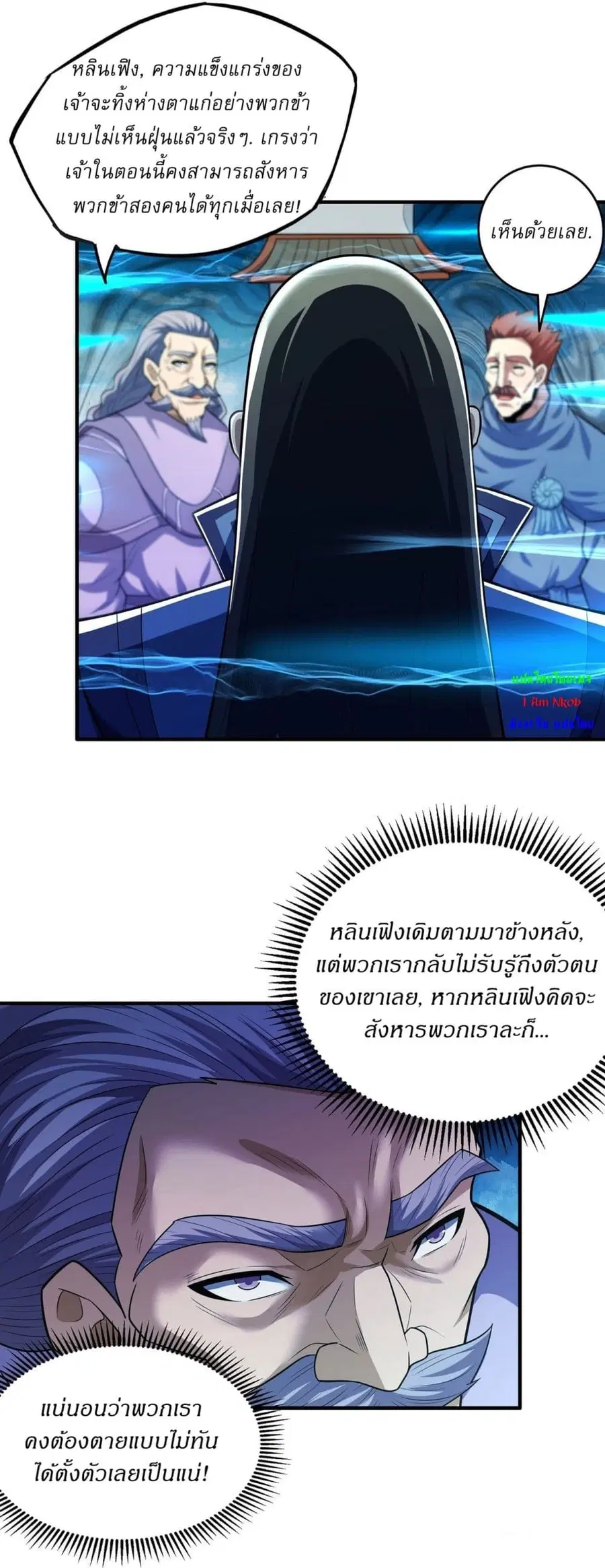 God of Martial Arts ตอนที่ 628 หน้า 15