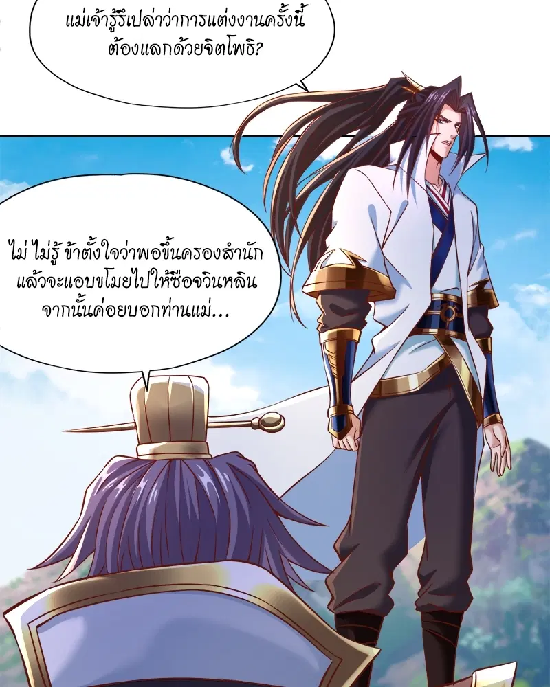 The Time of Rebirth ตอนที่ 167 หน้า 38